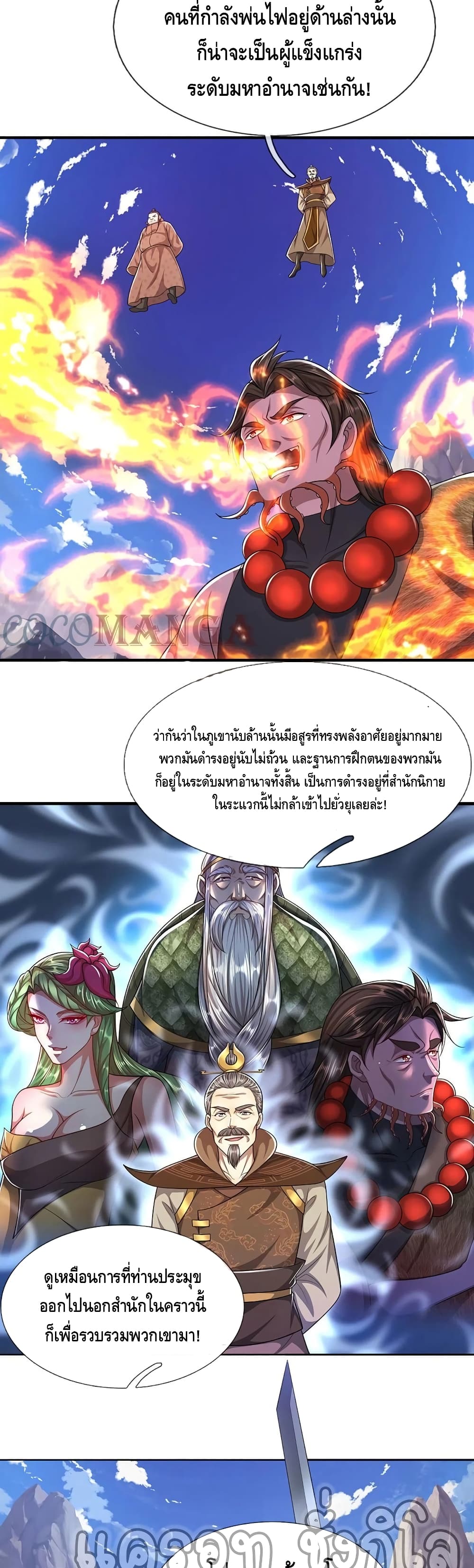 Disciples All Over the World page 9