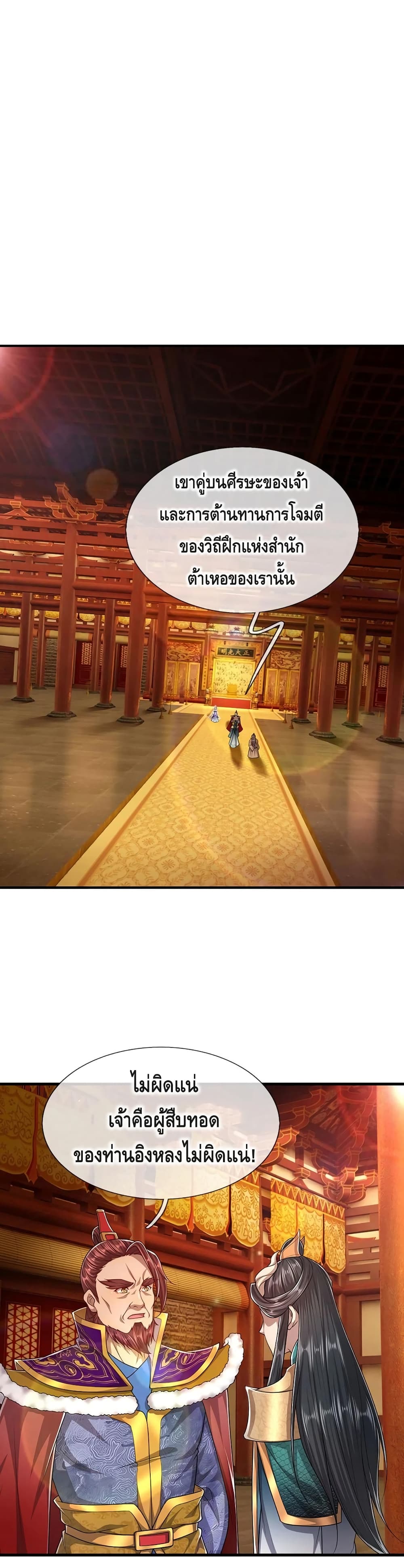 Disciples All Over the World page 4