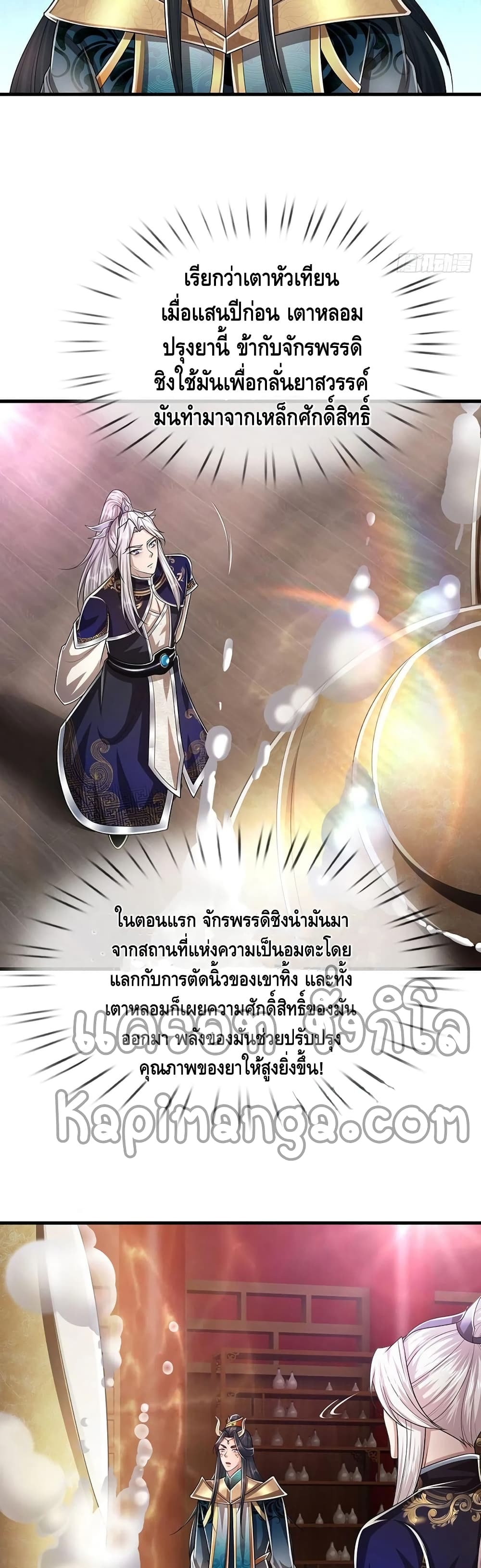 Disciples All Over the World page 7