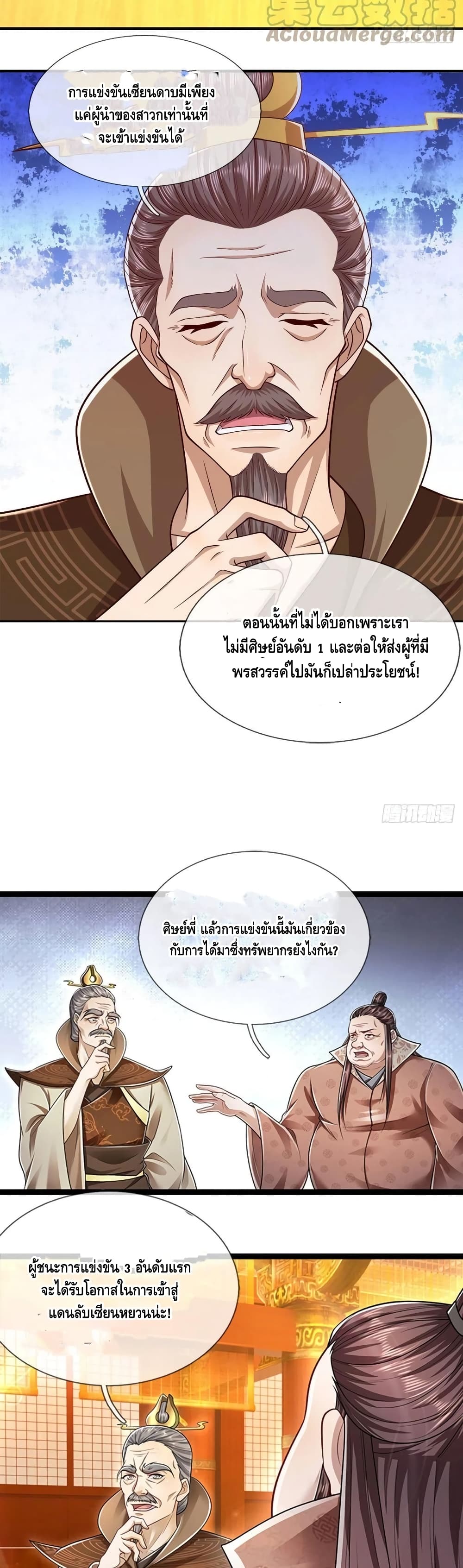 Disciples All Over the World page 10