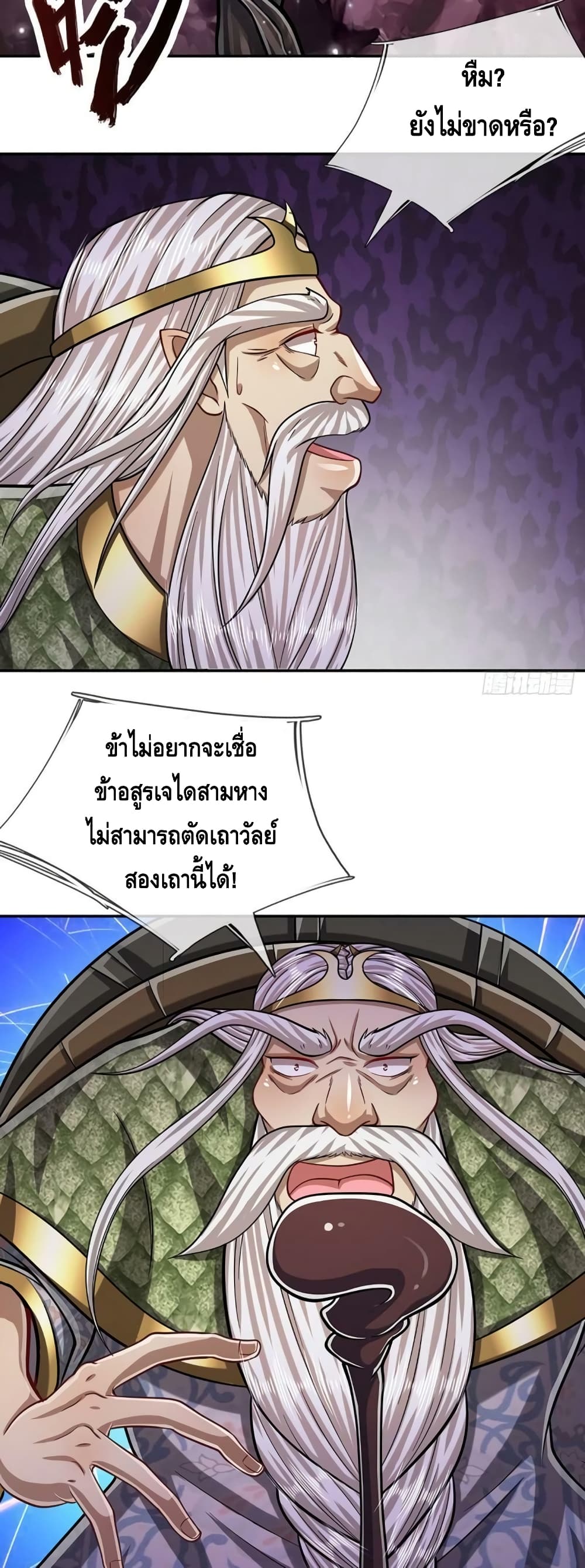 Disciples All Over the World page 6