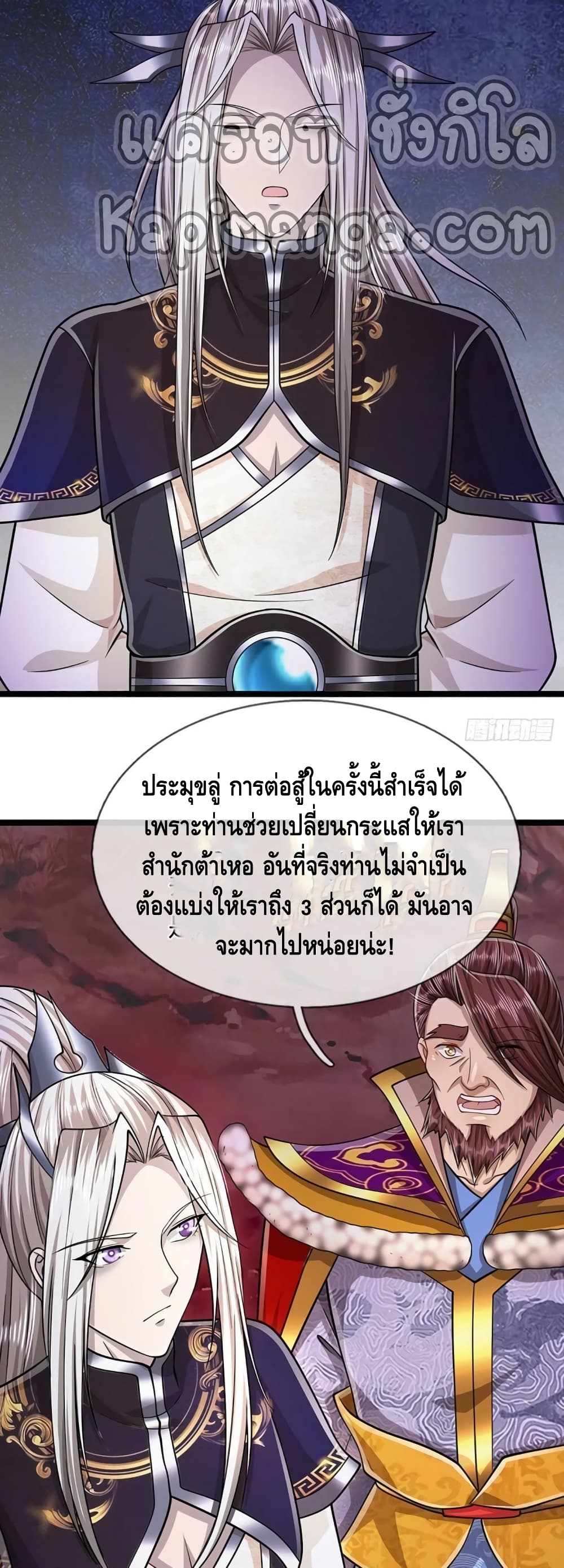 Disciples All Over the World page 7