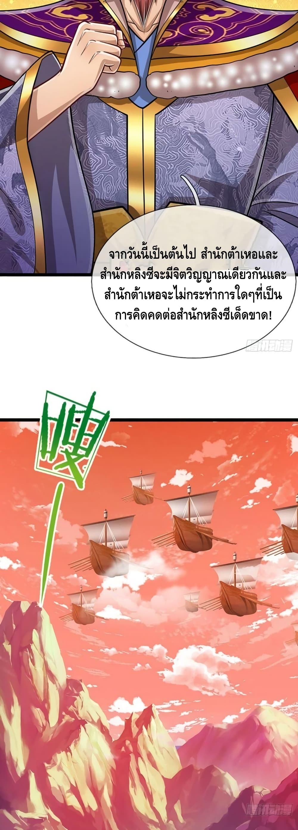 Disciples All Over the World page 10