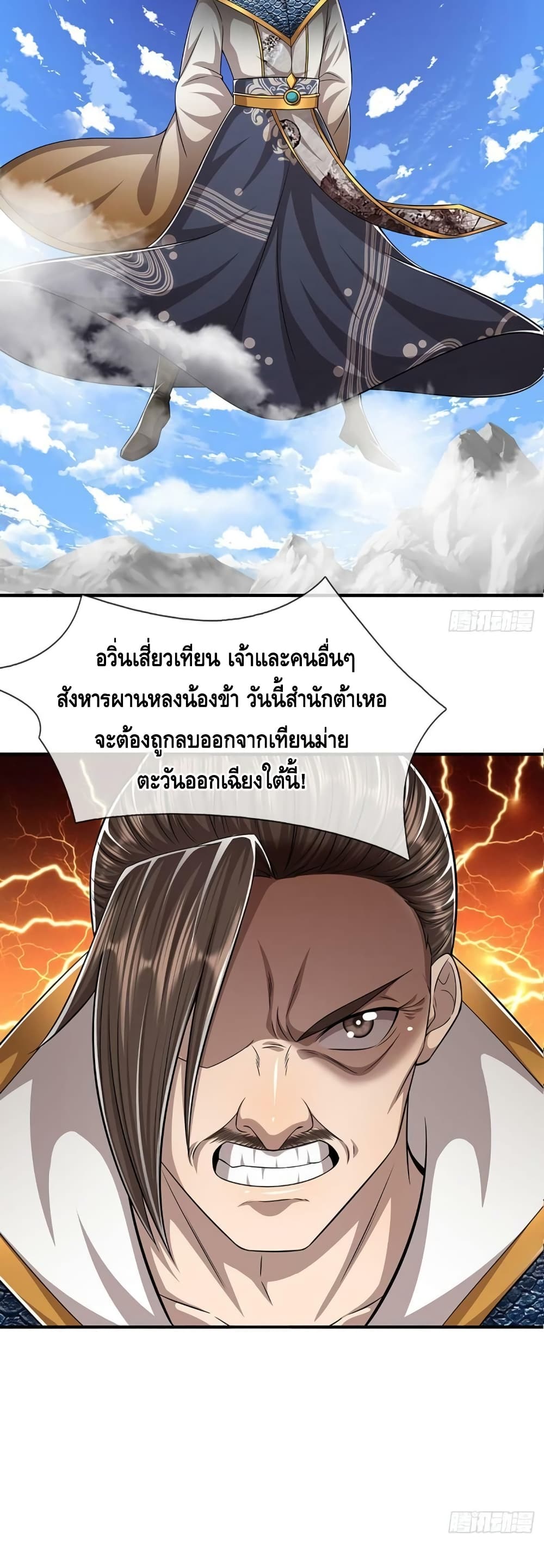 Disciples All Over the World page 7