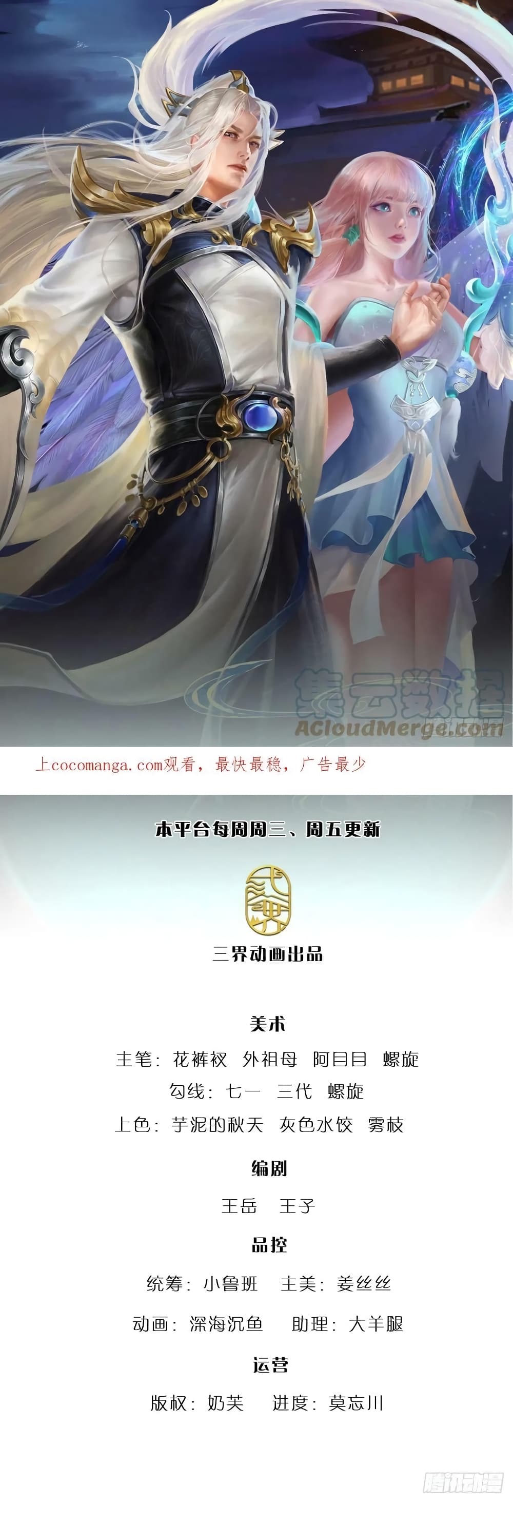 Disciples All Over the World page 2