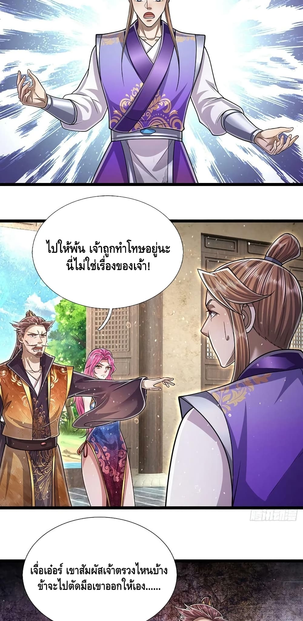 Disciples All Over the World page 7