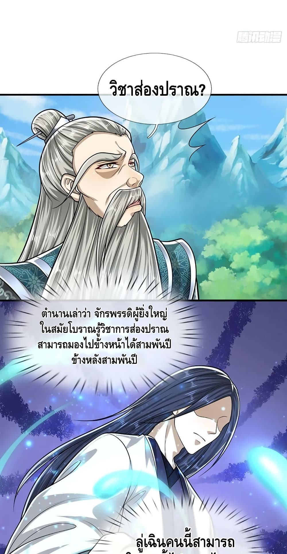 Disciples All Over the World page 4