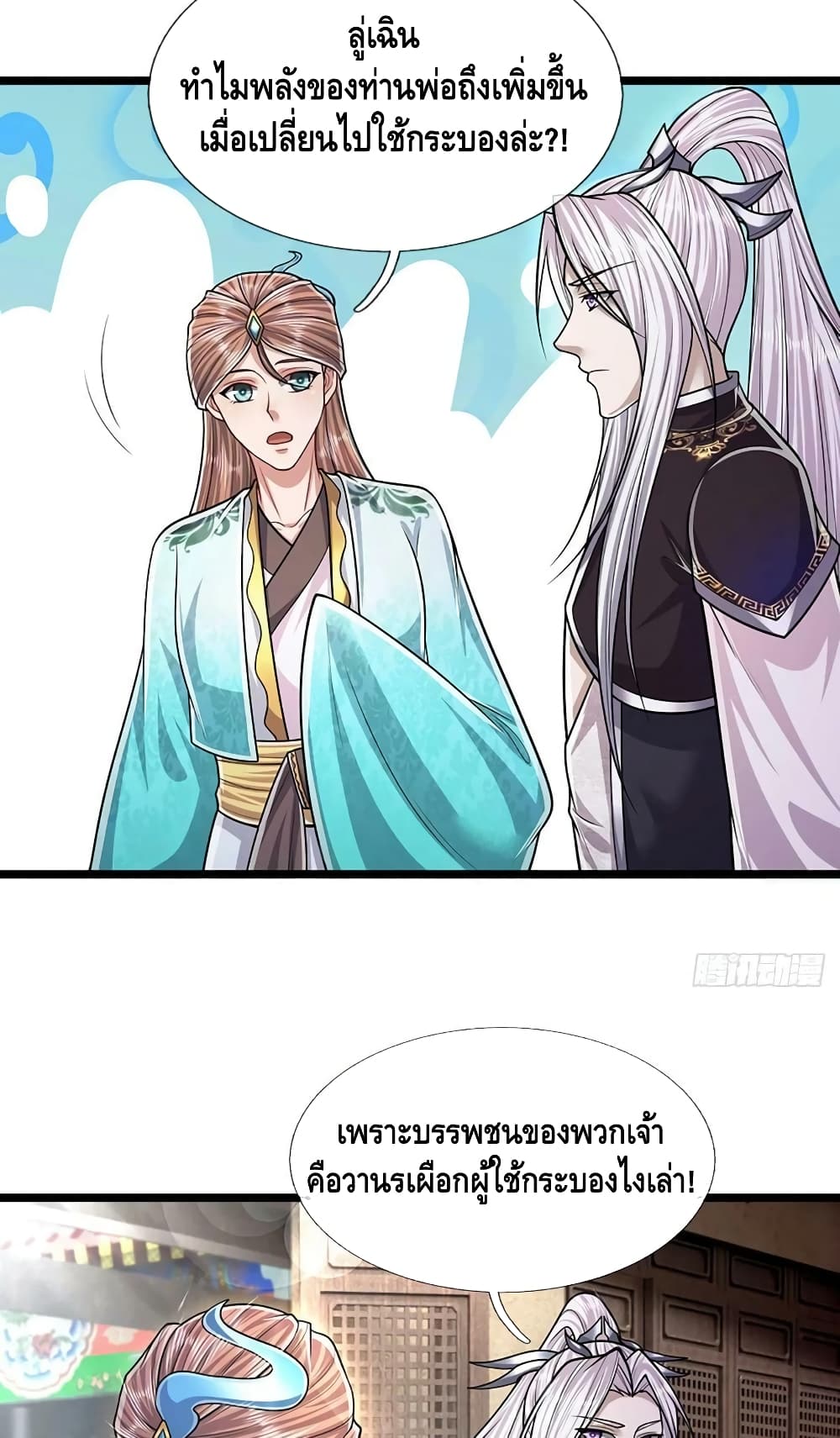 Disciples All Over the World page 3