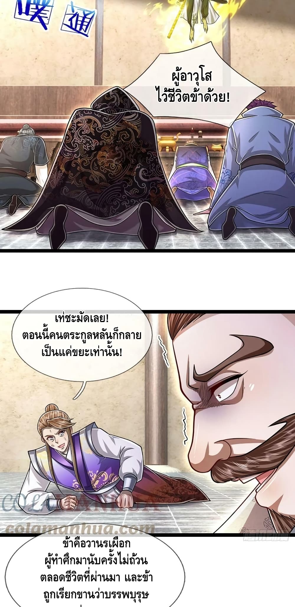 Disciples All Over the World page 4