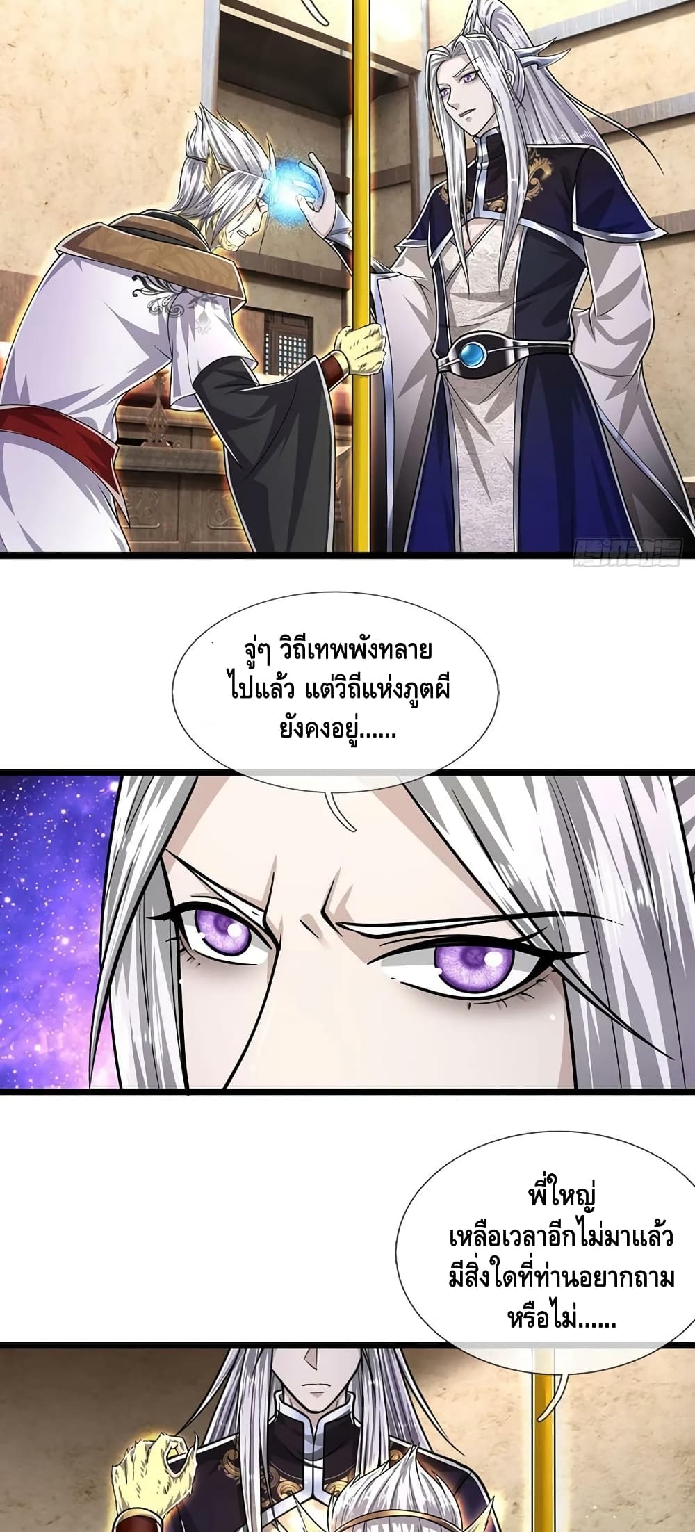 Disciples All Over the World page 7