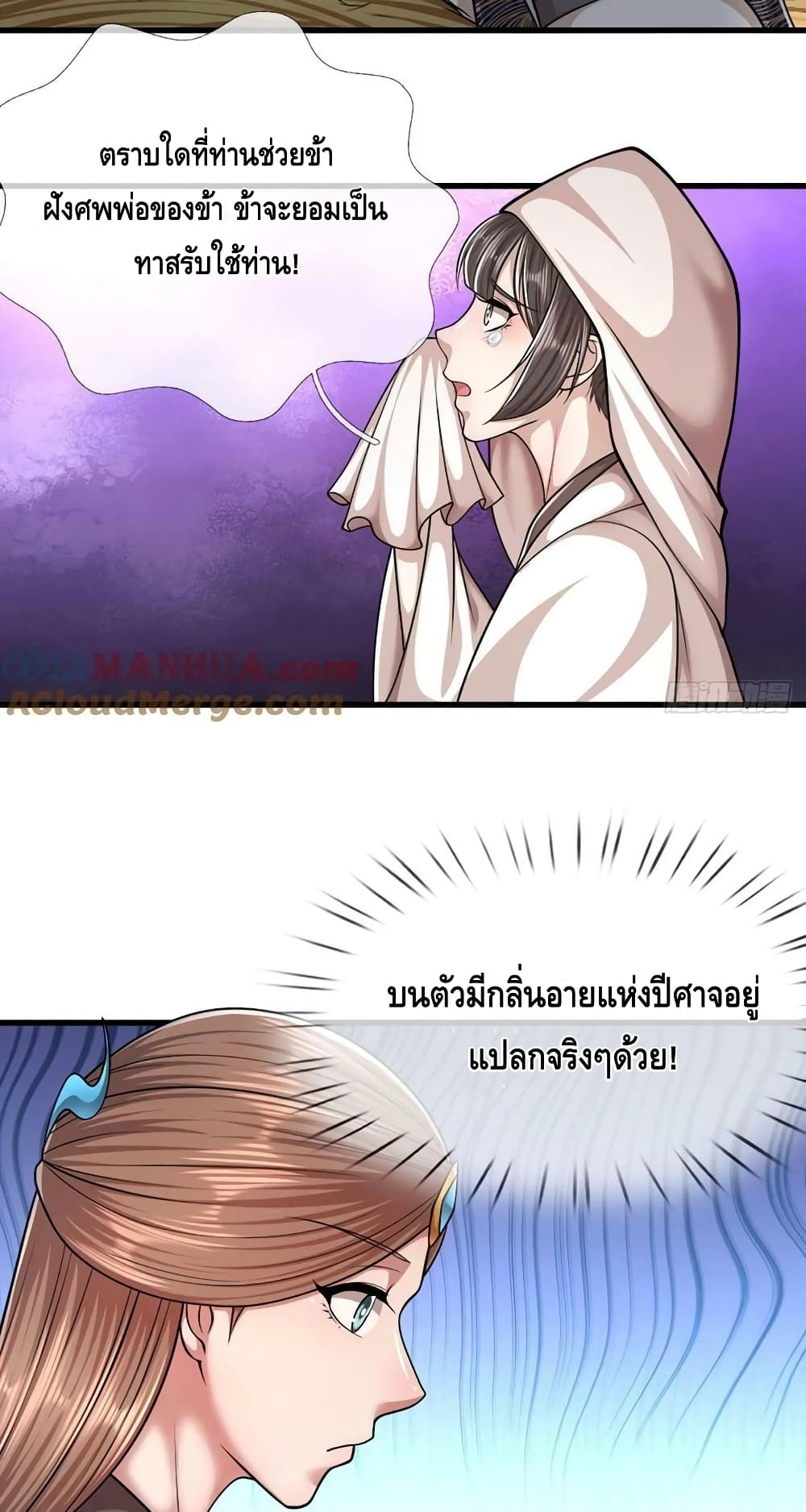 Disciples All Over the World page 3
