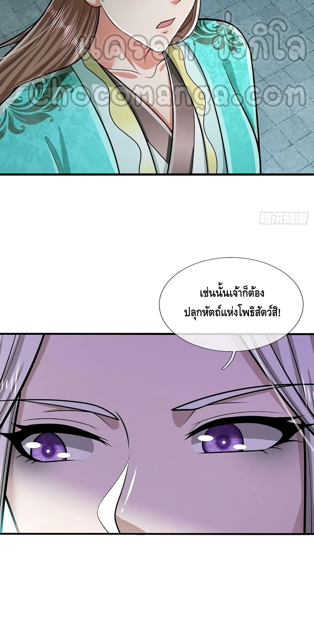 Disciples All Over the World page 7