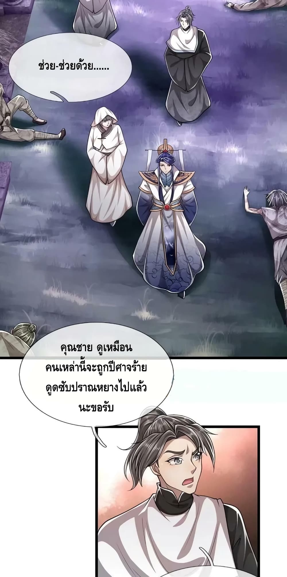 Disciples All Over the World page 3