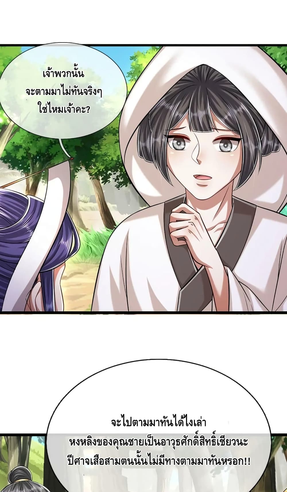 Disciples All Over the World page 7