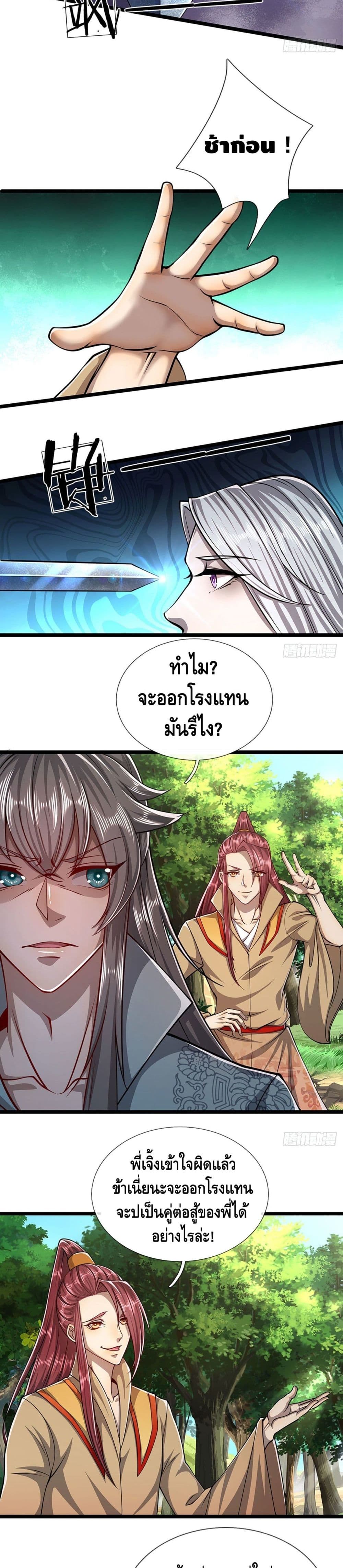 Disciples All Over the World page 10