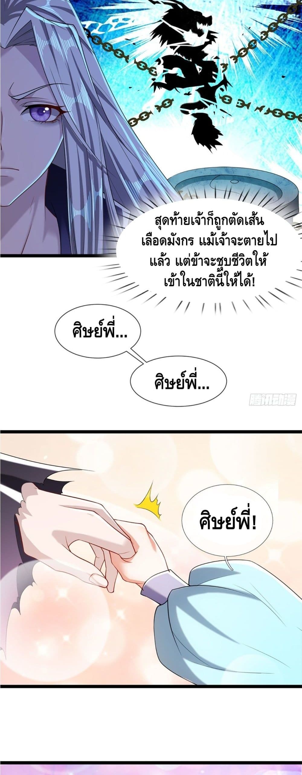 Disciples All Over the World page 10