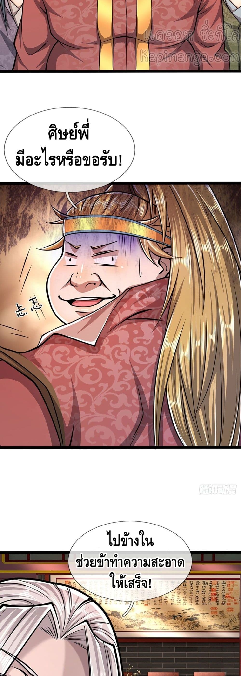 Disciples All Over the World page 6