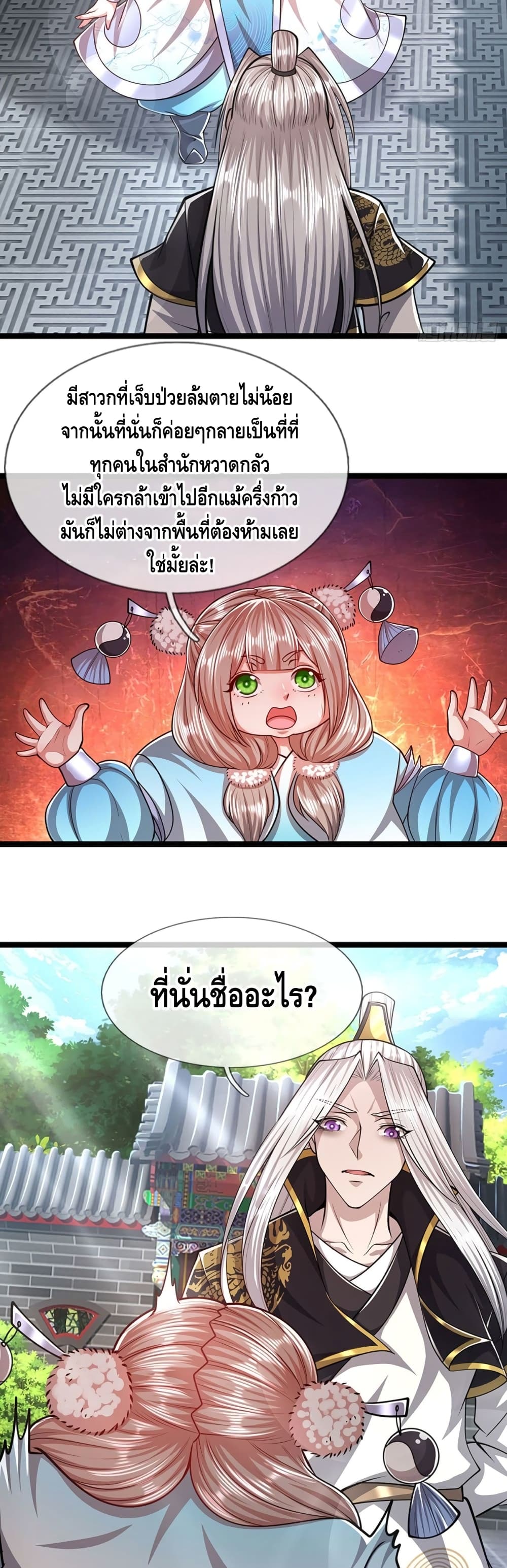 Disciples All Over the World page 7
