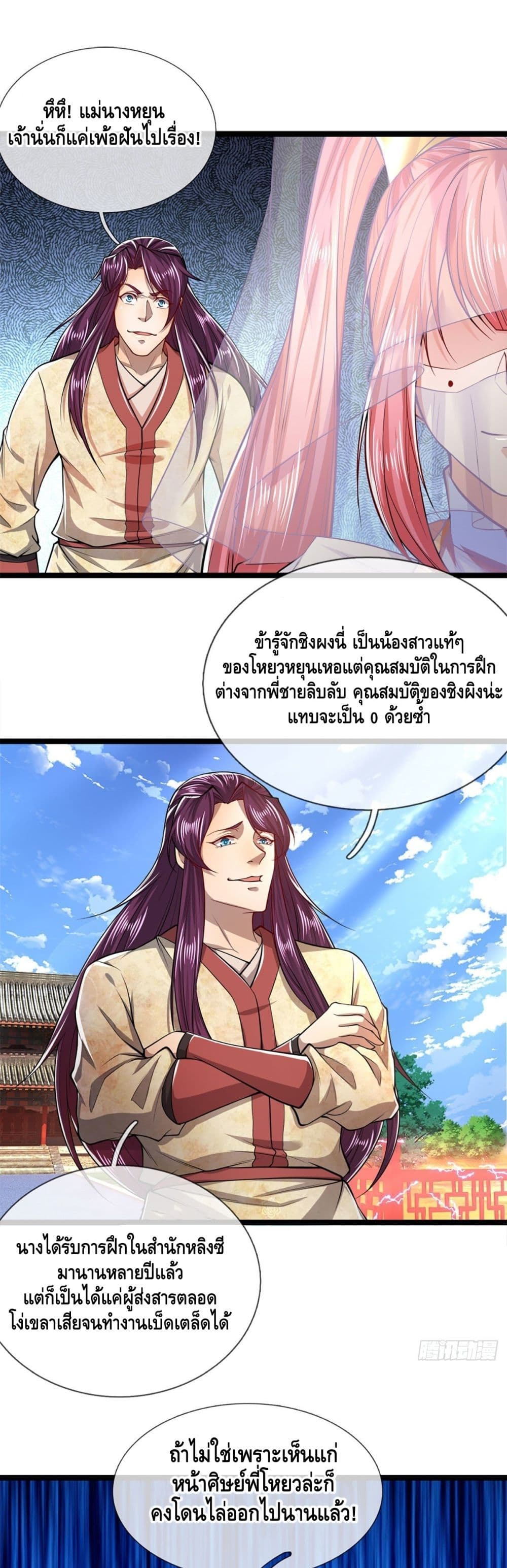Disciples All Over the World page 2