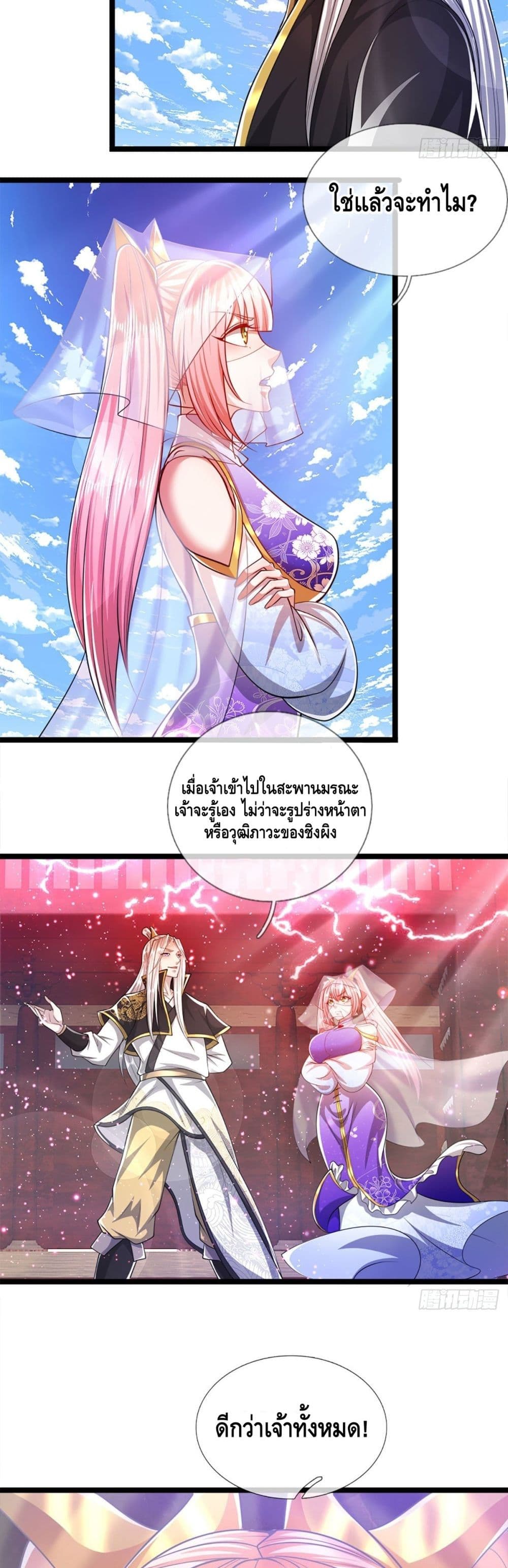 Disciples All Over the World page 7