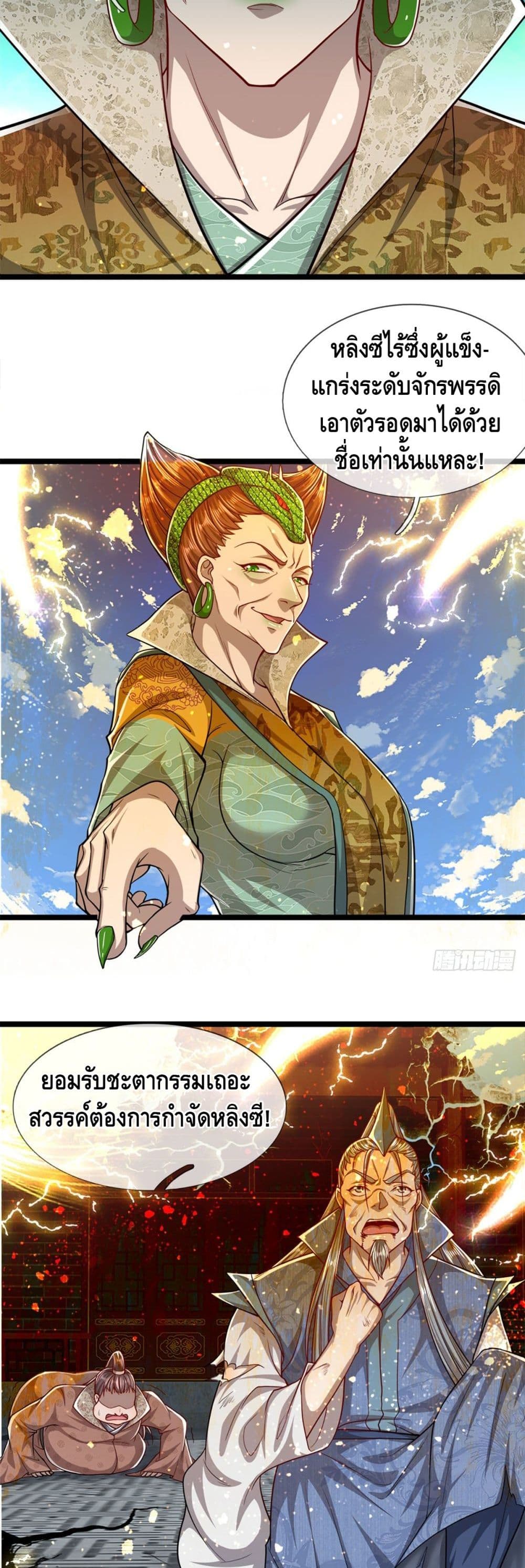 Disciples All Over the World page 5