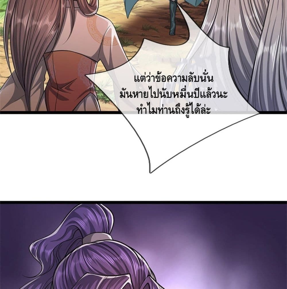 Disciples All Over the World page 7