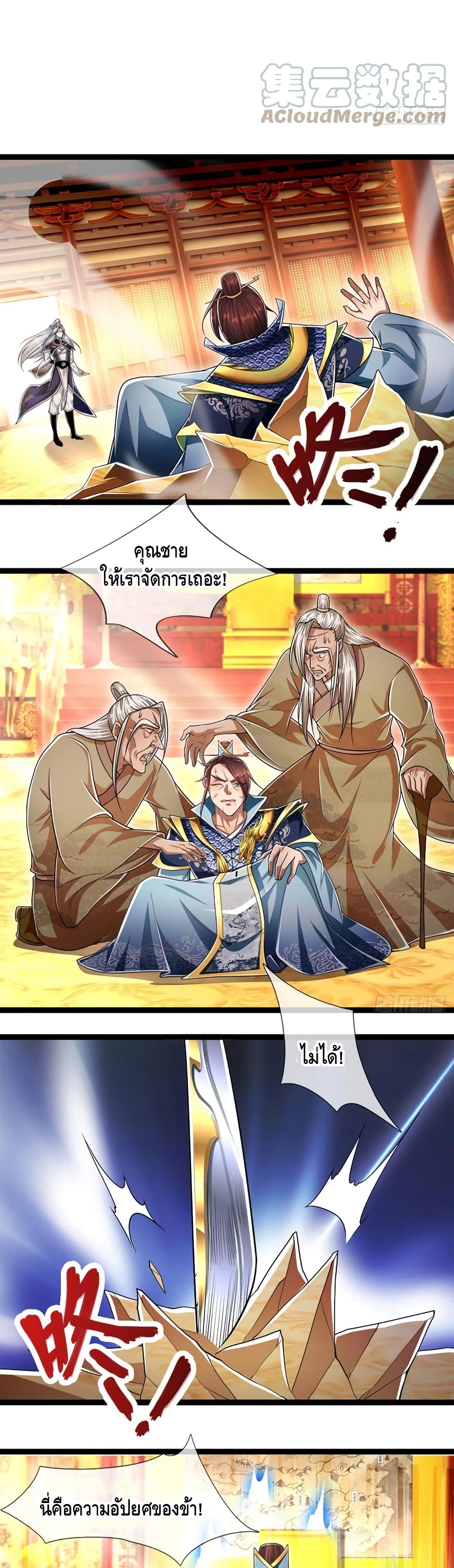Disciples All Over the World page 4