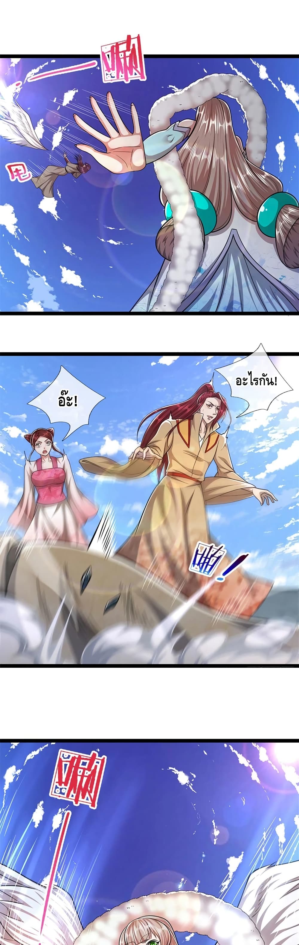 Disciples All Over the World page 2
