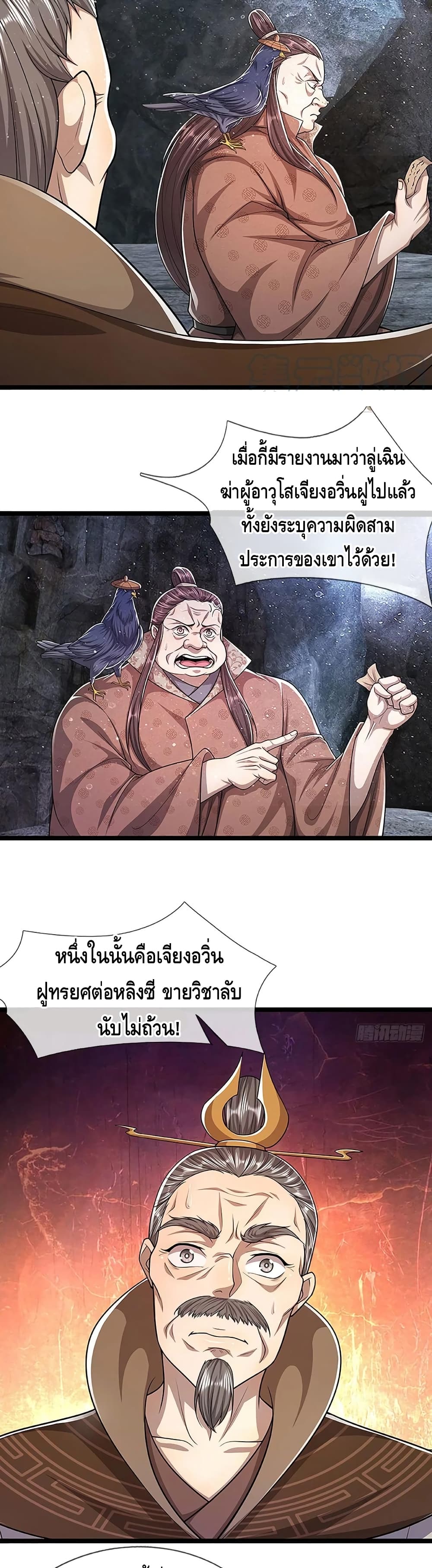 Disciples All Over the World page 3