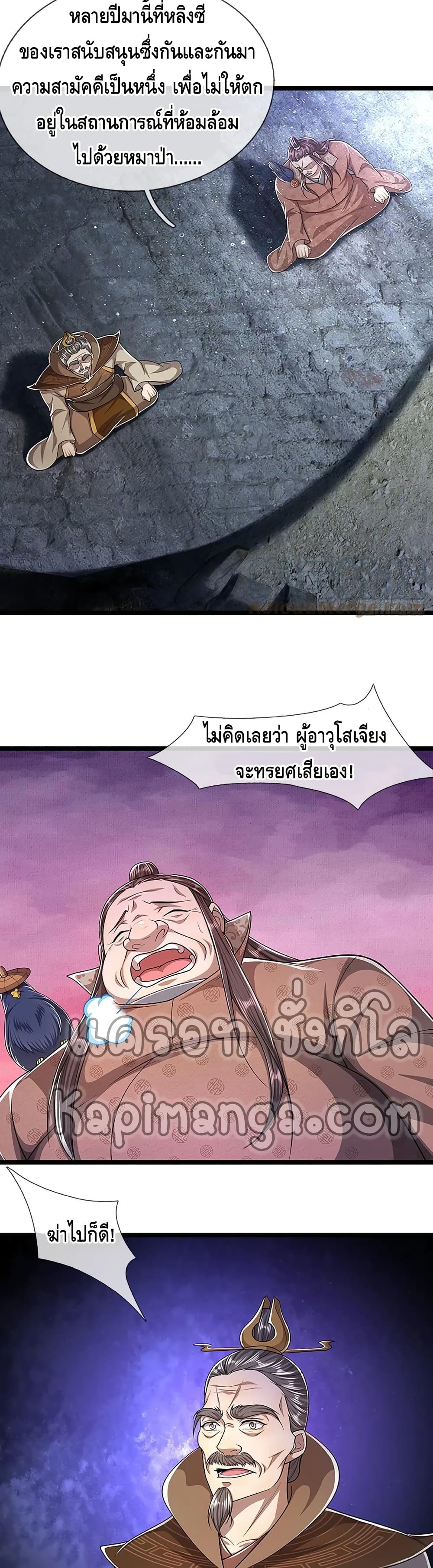 Disciples All Over the World page 4