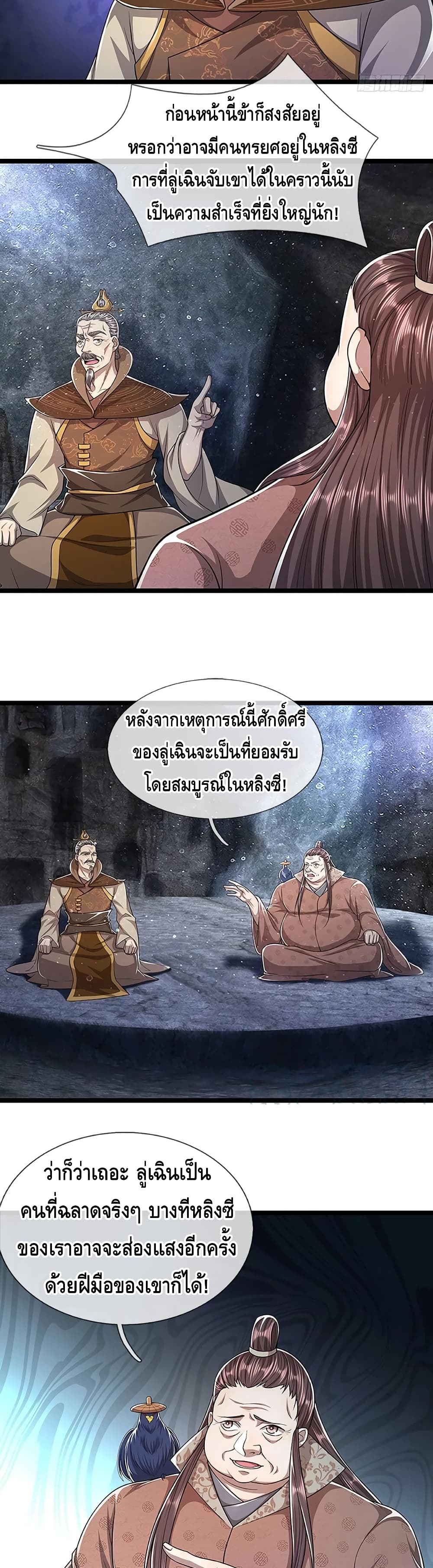 Disciples All Over the World page 5