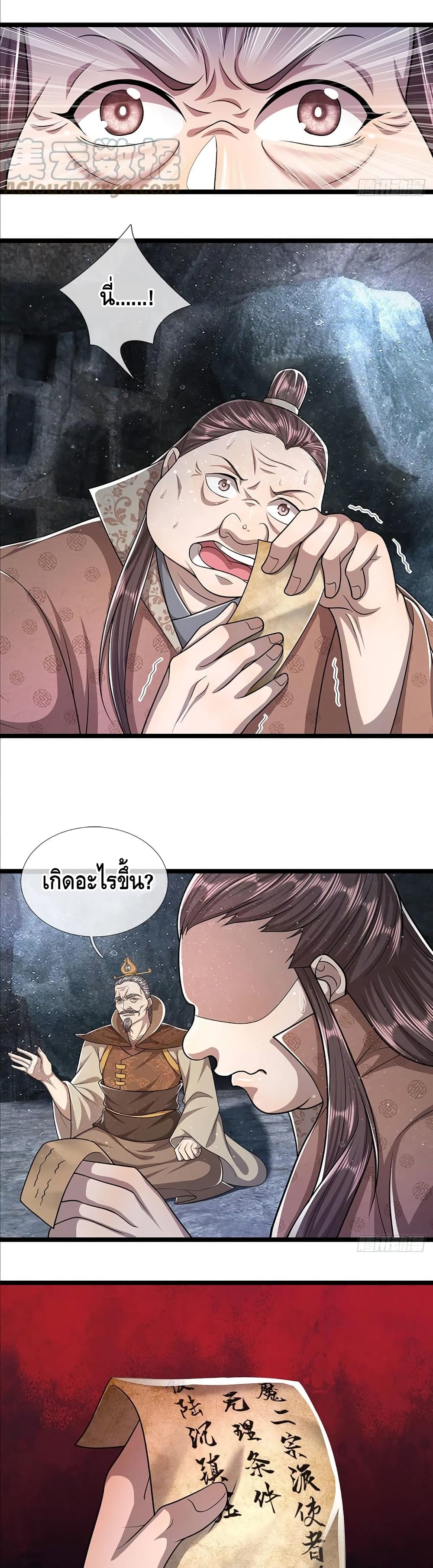 Disciples All Over the World page 8