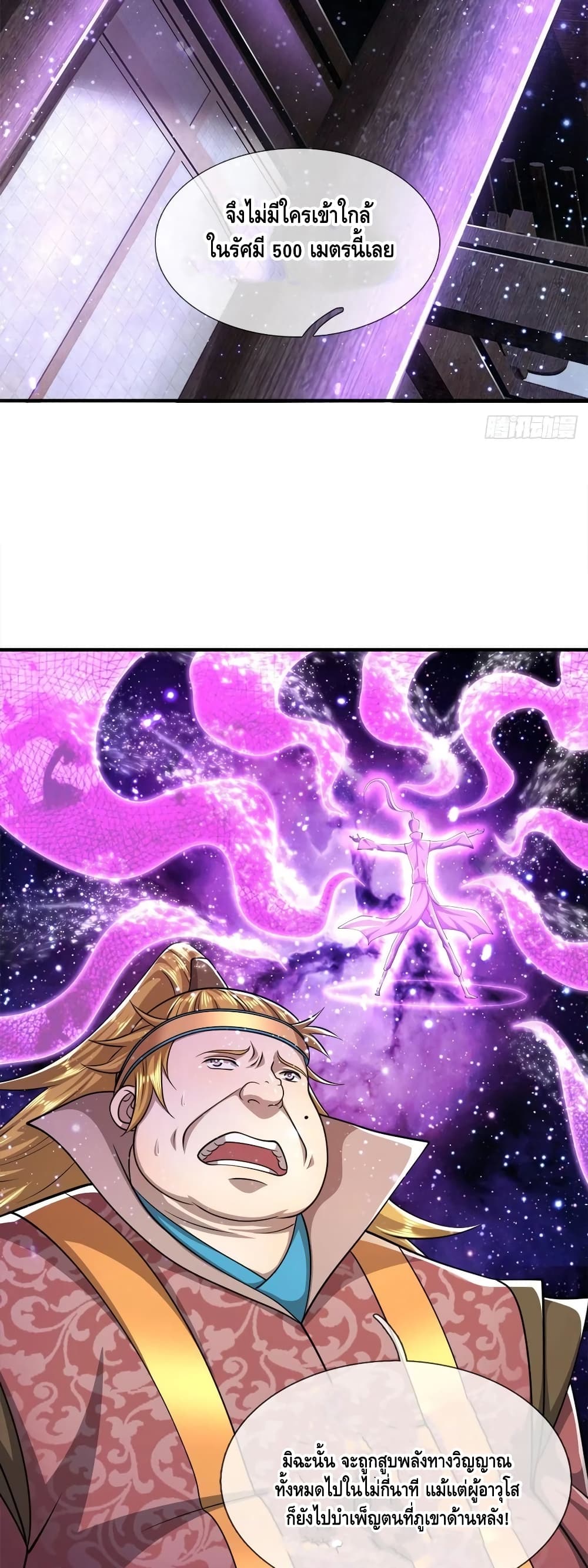 Disciples All Over the World page 8
