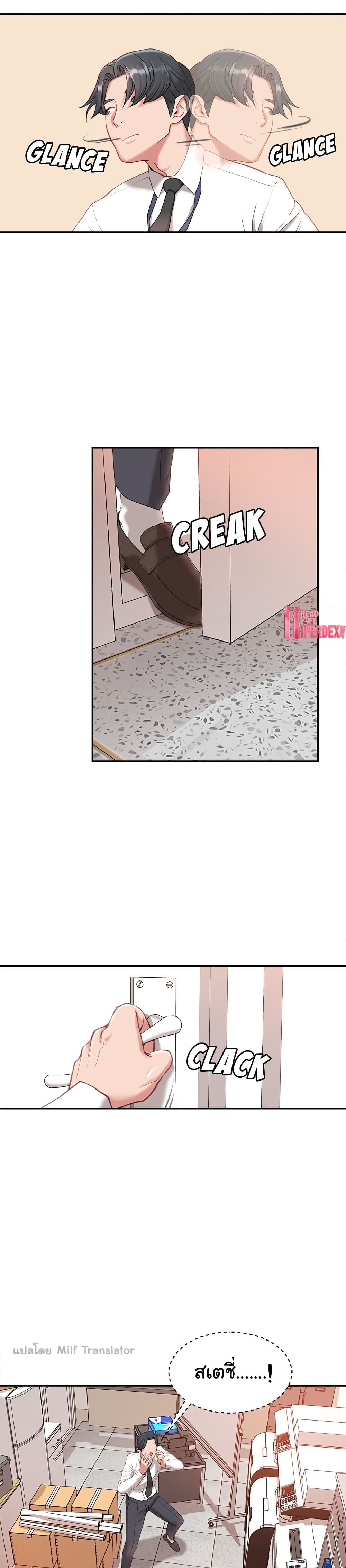 Distractions page 7