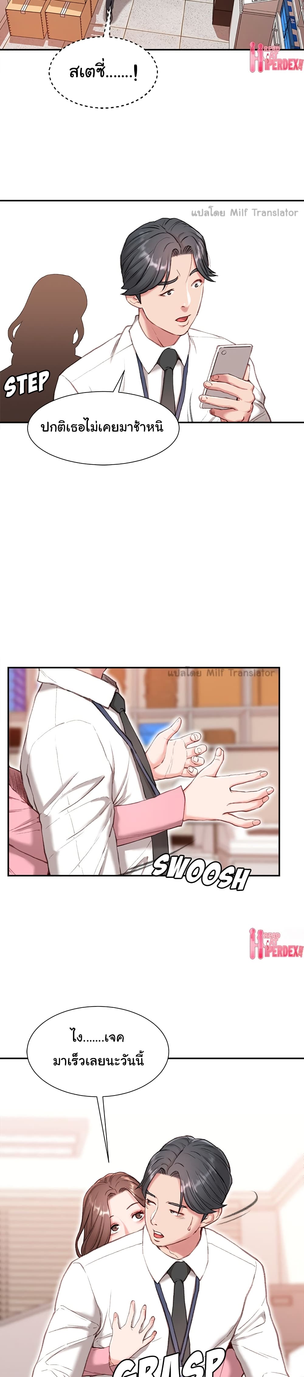 Distractions page 8