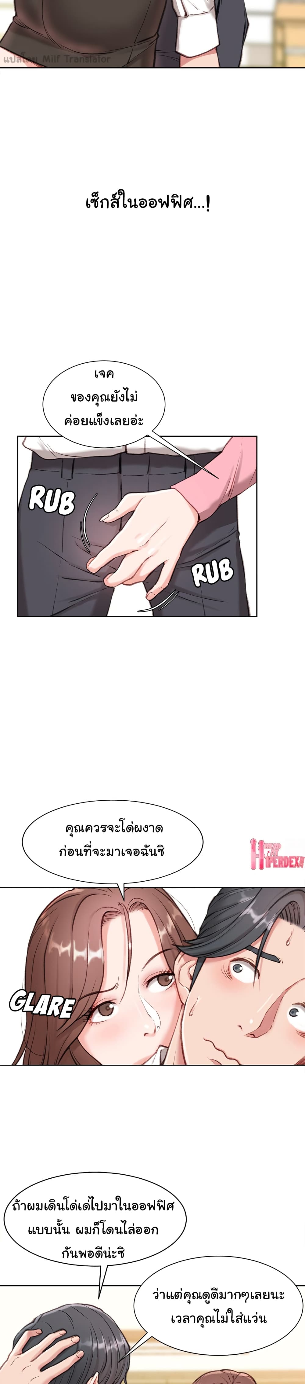 Distractions page 10