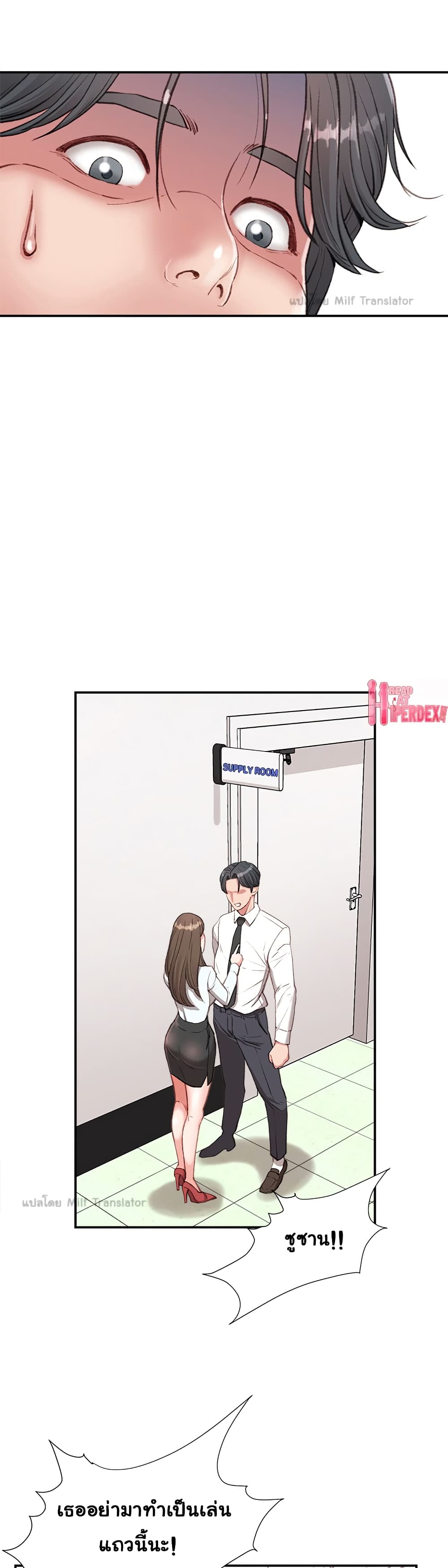Distractions page 3