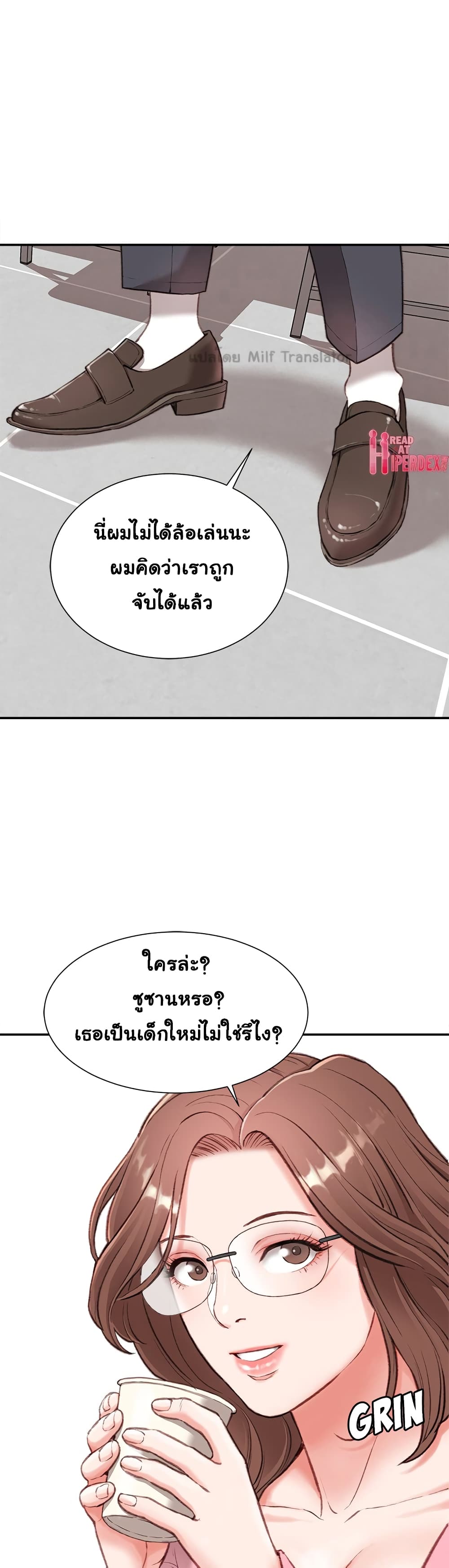 Distractions page 9