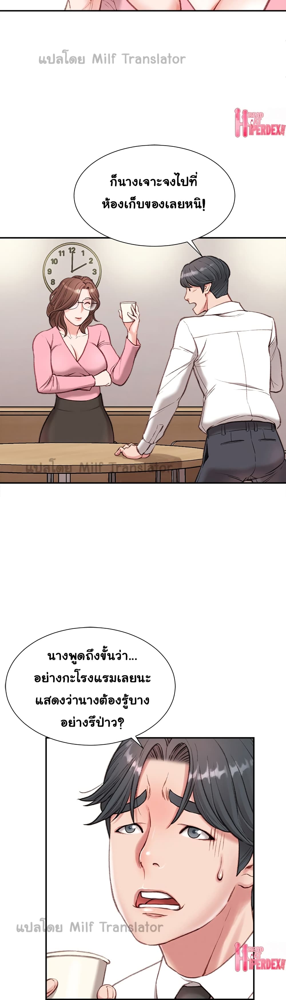Distractions page 10