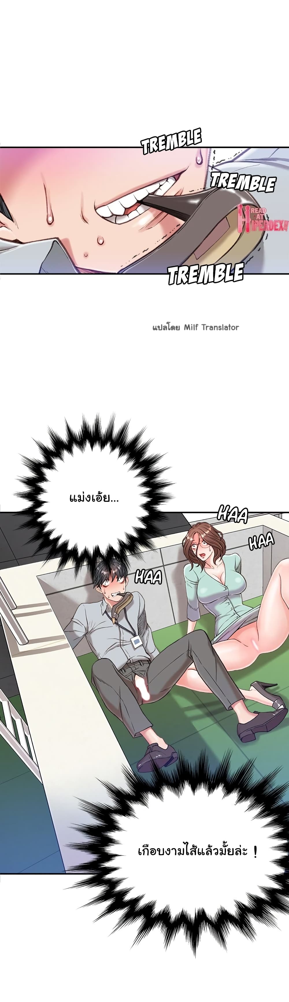 Distractions page 10