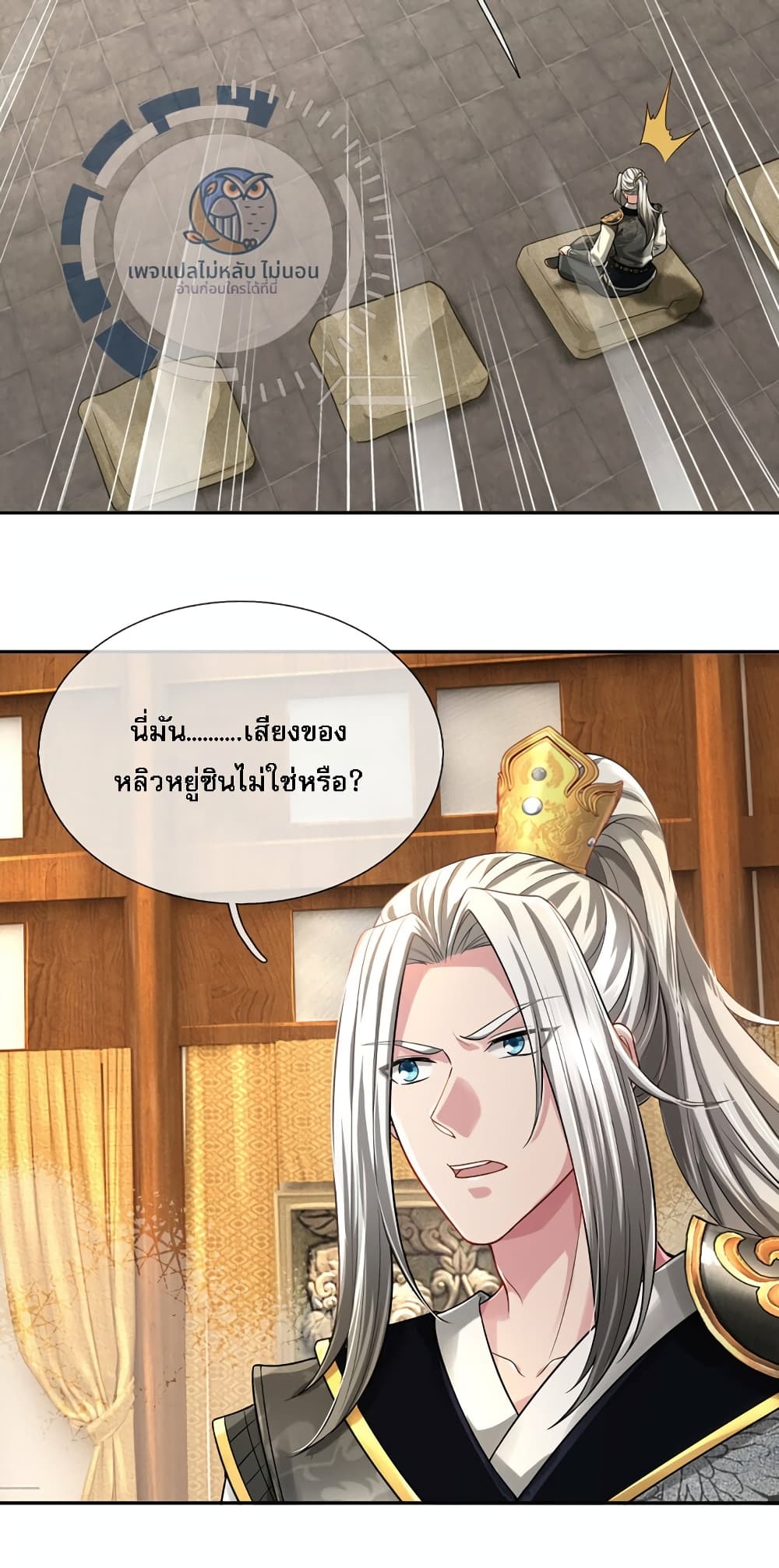 Divine Martial Emperor page 7