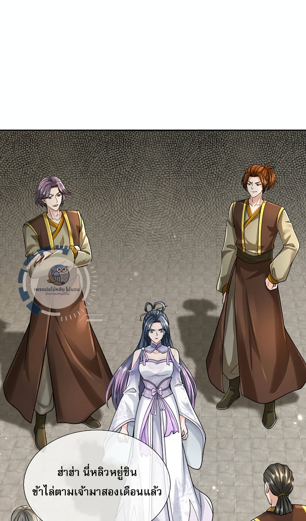 Divine Martial Emperor page 8
