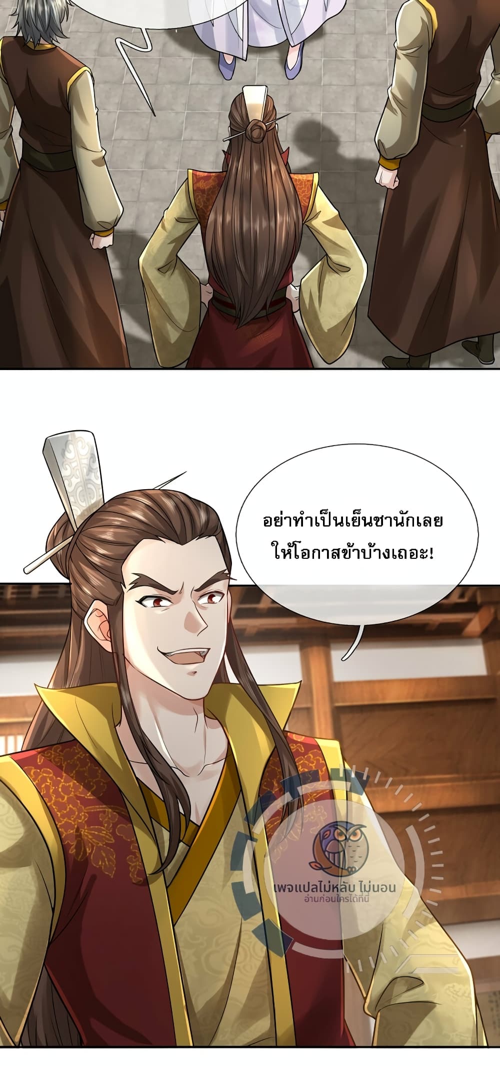 Divine Martial Emperor page 9