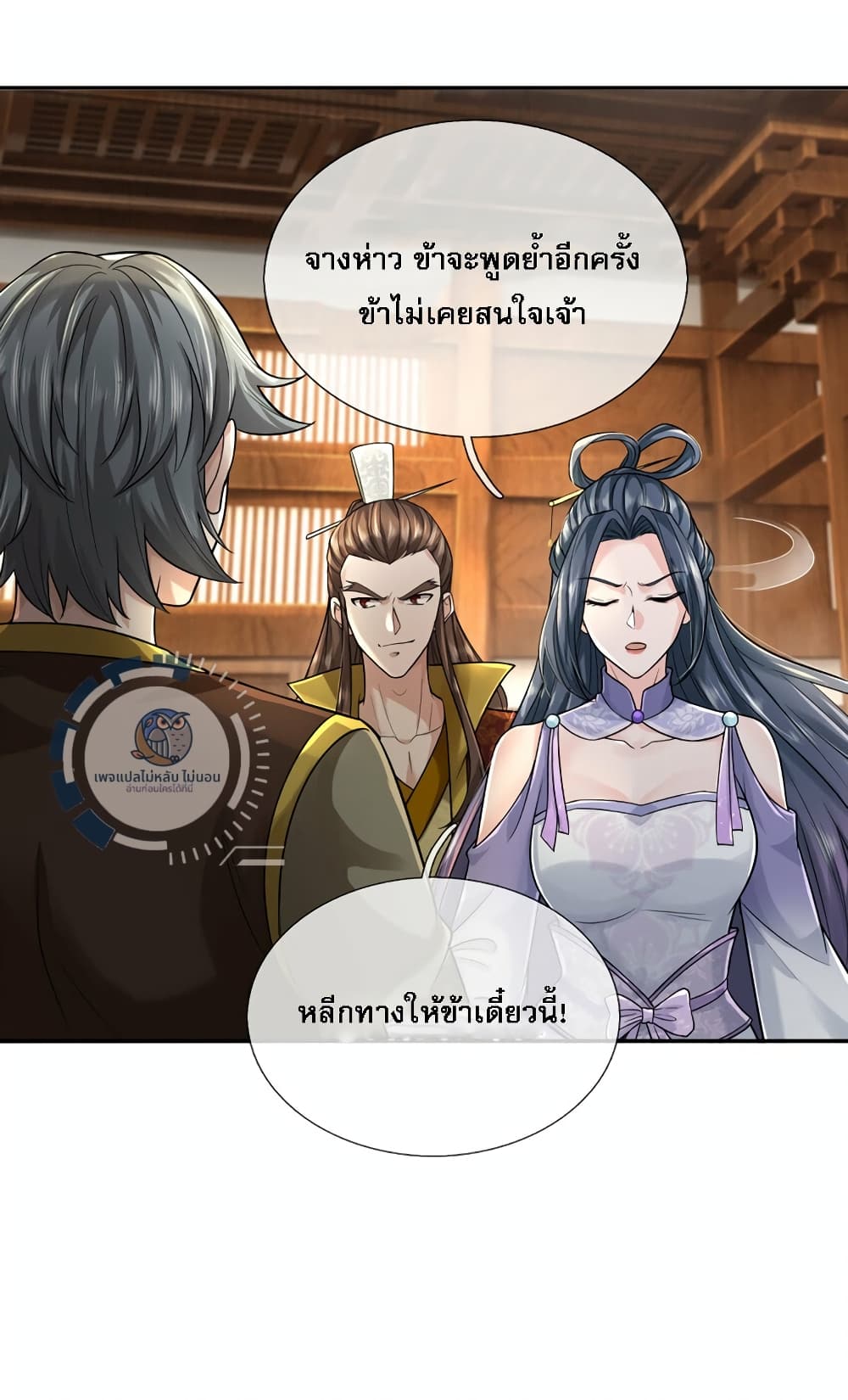 Divine Martial Emperor page 10