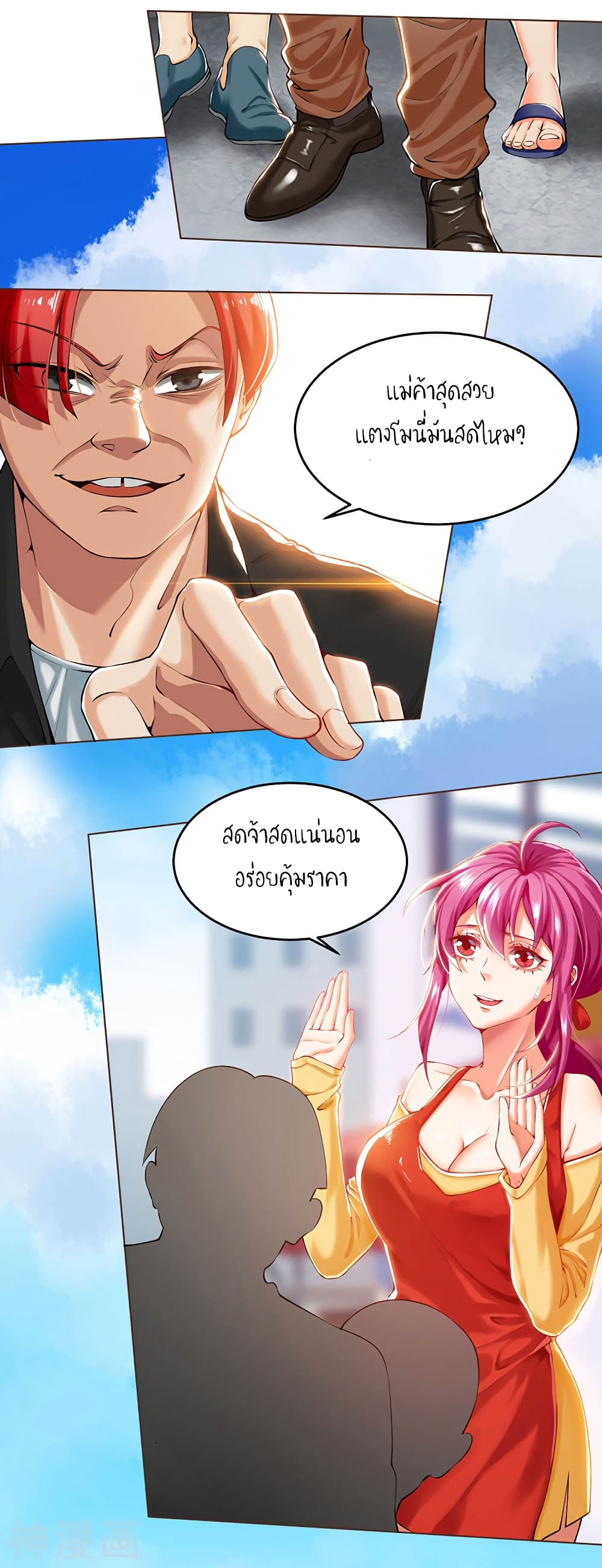 Divine Perspective page 3