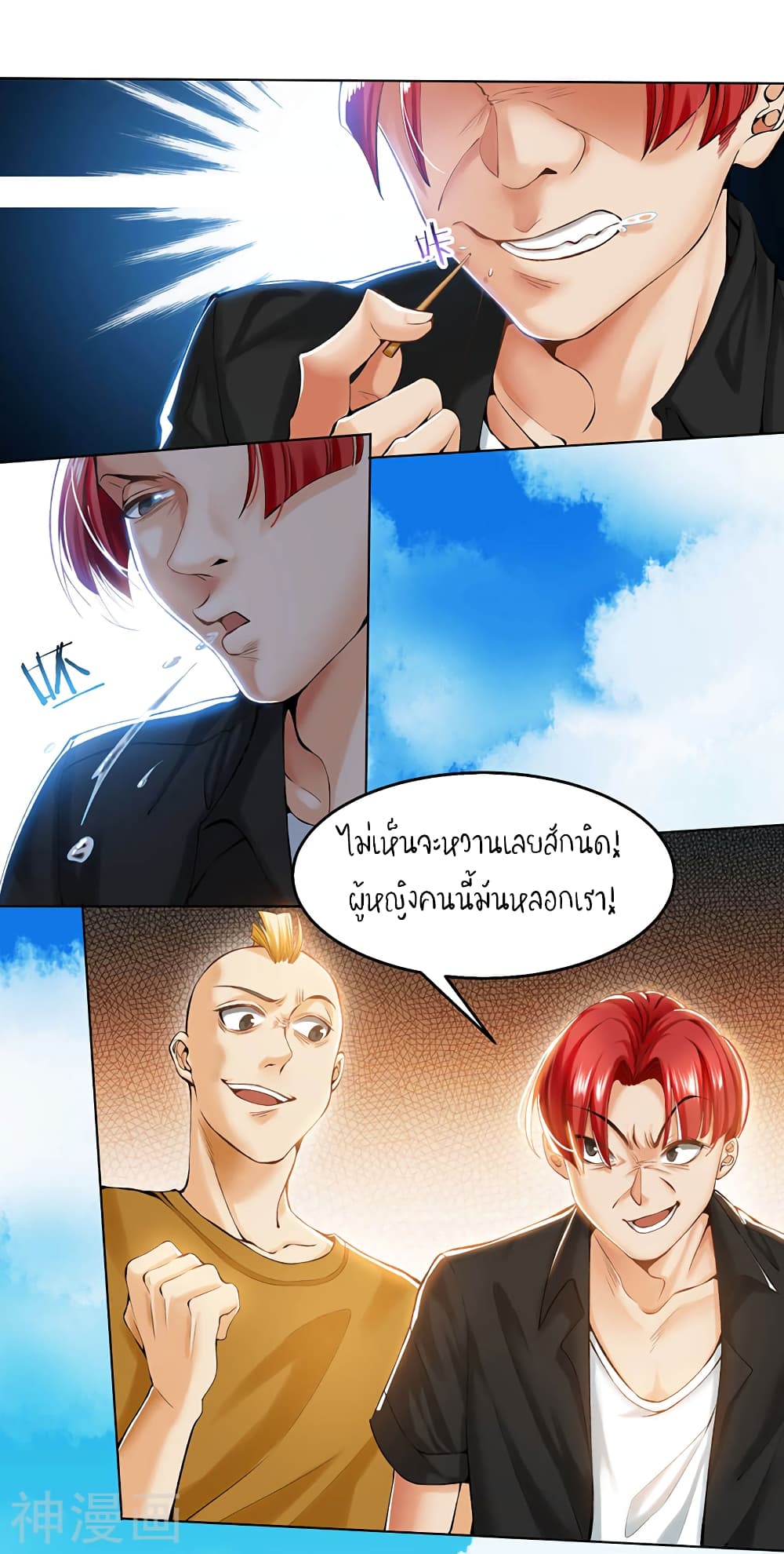Divine Perspective page 5