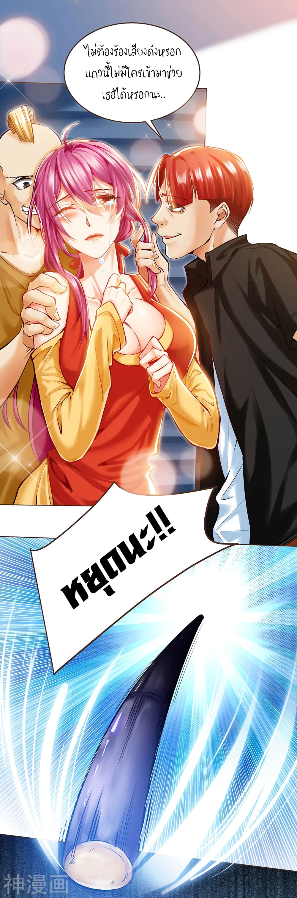 Divine Perspective page 9