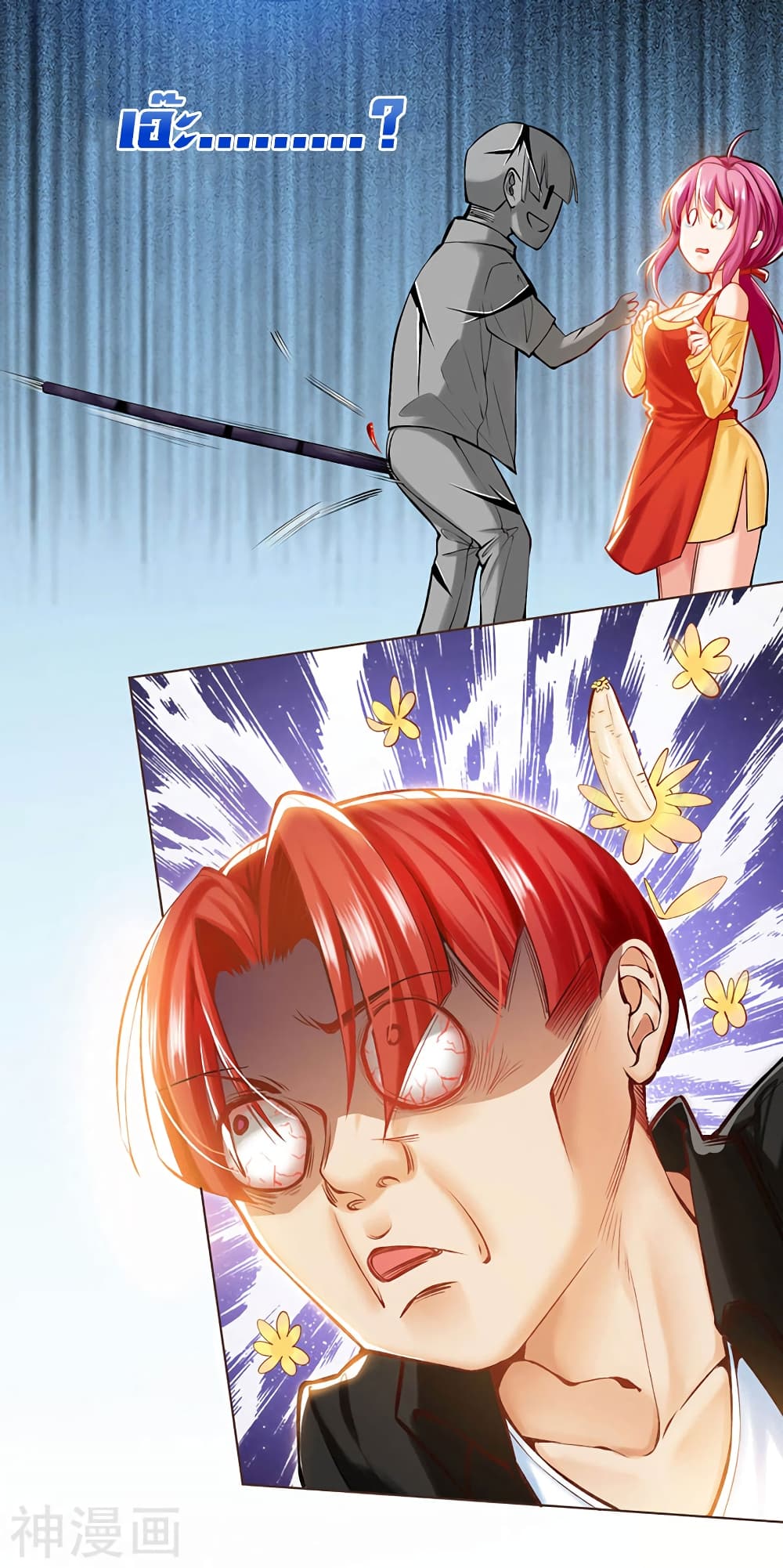 Divine Perspective page 10