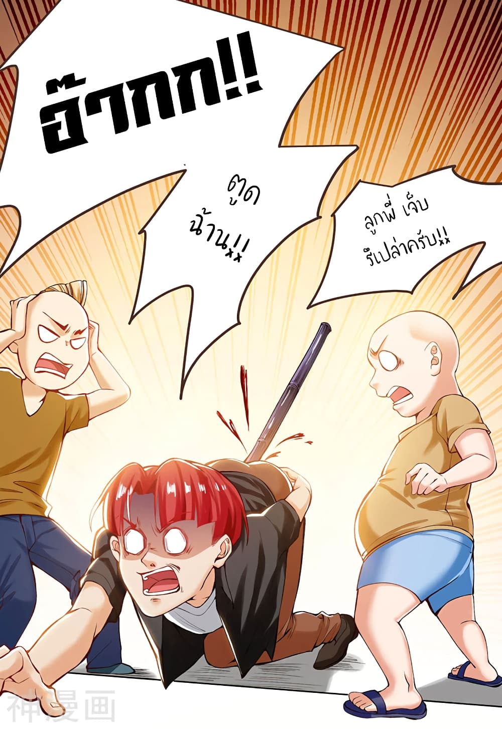 Divine Perspective page 11