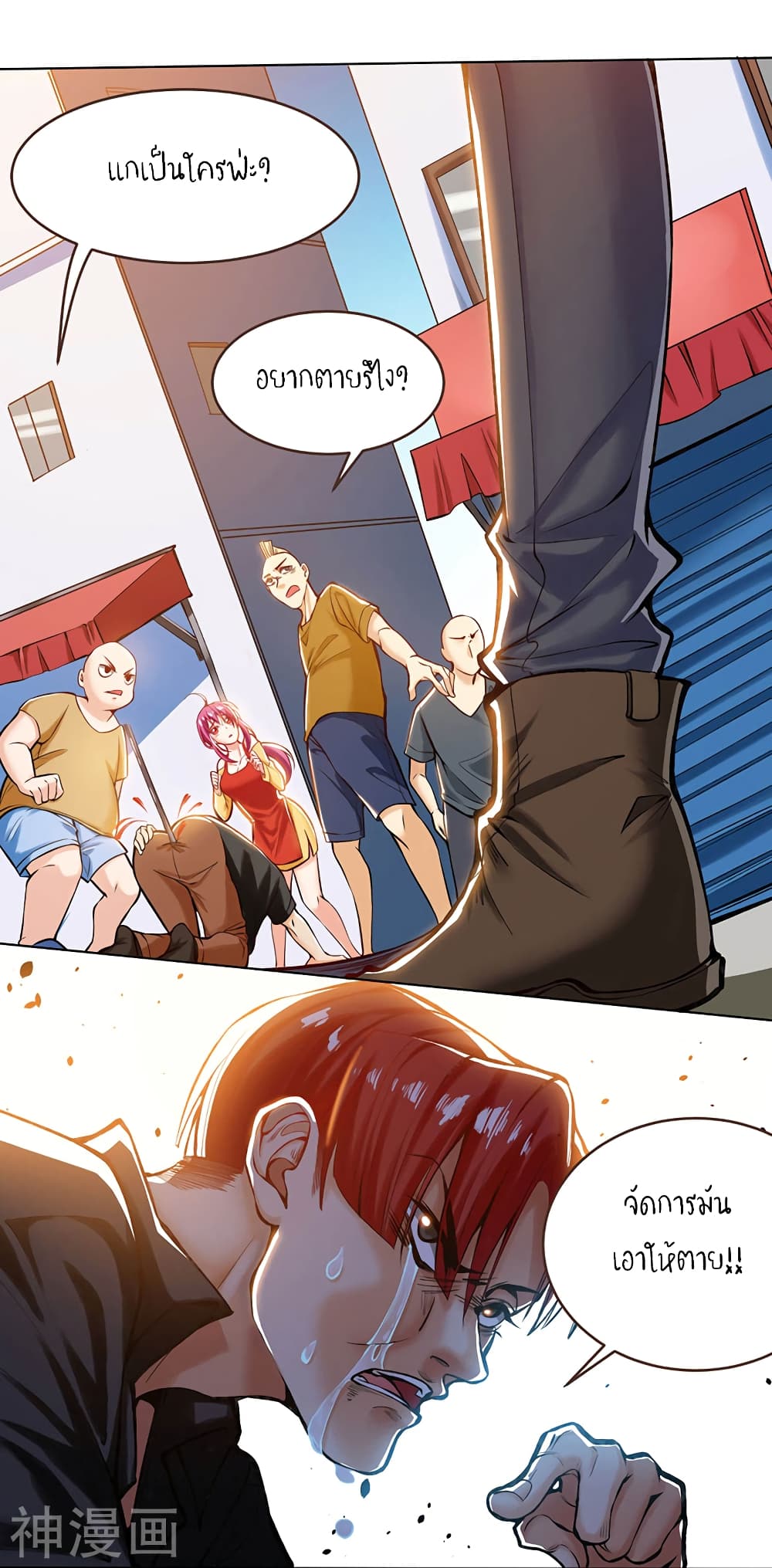 Divine Perspective page 13
